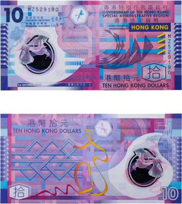 купить Гонконг 10 долларов 01.10.2007 Пластик