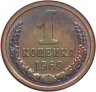 Купить 1 копейка 1969 в конверте с маркой