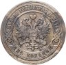 Купить 2 копейки 1901 СПБ