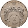 Купить Украина 2 гривны 2010 "165 лет Национальному университету "Львовская политехника" в капсуле
