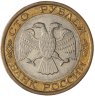 Купить 100 рублей 1992 ММД
