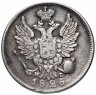 Купить 20 копеек 1826 СПБ-НГ   орёл с поднятыми крыльями, реверс: корона широкая, Биткин 98 (R)