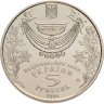 Купить Украина 5 гривен 2006  Обрядовые праздники Украины - Крещение