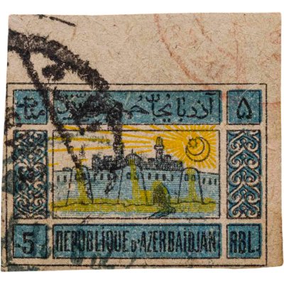 купить Азербайджан 5 рублей "Крепостные стены" 1919-1920 СССР