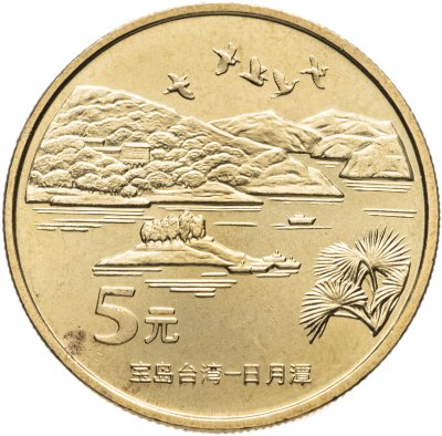 купить 5 юаней (yuan) 2004 Достопримечательности Тайваня - Озеро Сан Мун Китай