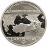Купить Грузия 3 лари 2006 "Нефтепровод Баку-Тбилиси-Джейхан"