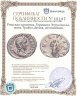 Купить Римская империя, Геренния Этрусцилла, жена Траяна Деция, антониниан.