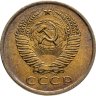 Купить 5 копеек 1961