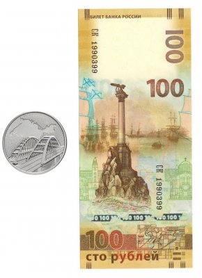 купить Комплект из монеты 5 рублей 2019 "Крымский мост" и банкноты 100 рублей 2015 "Крым" [товар за 1 рубль]
