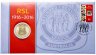 Купить Австралия 1 доллар 2016 "100 лет RSL" (в конверте, с маркой)