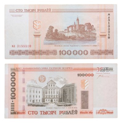 купить Беларусь 100000 рублей 2000