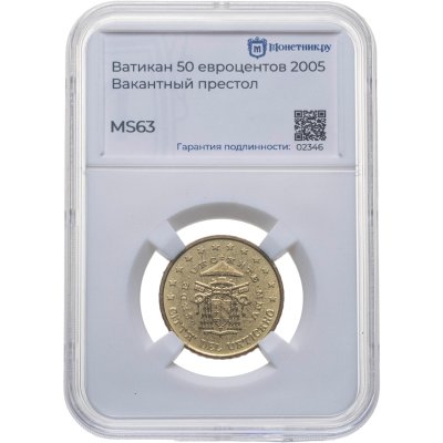 купить Ватикан 50 евроцентов (euro cent) 2005 "Вакантный престол" в слабе Монетник. ру MS63