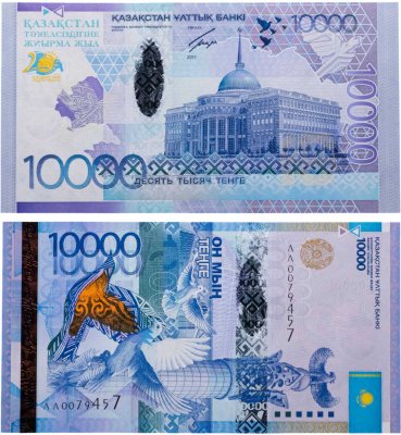 купить Казахстан 10000 тенге 2011 "20 лет независимости серия замещения ЛЛ"