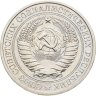 Купить 1 рубль 1978