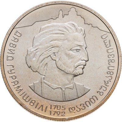 купить Украина 2 гривны 2005 "300 лет со дня рождения Давида Георгиевича Гурамишвили"