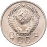 Купить 15 копеек 1957