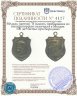 Купить Медаль (жетон) "В память пребывания их императорских величеств в Москве. 100 лет битвы при Бородино"
