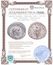 Купить Римская империя, Требониан Галл, 251-253 годы, Антониниан. Фелицитата, персонификация Счастья