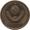 Купить 3 копейки 1978