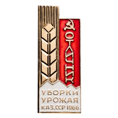 купить Знак Отличник Уборки Урожая Казахской ССР 1966 (Разновидность случайная )
