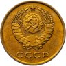 Купить 3 копейки 1966