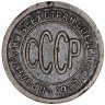 Купить полкопейки 1925