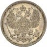 Купить 20 копеек 1860 года СПБ-ФБ хвост широкий, бант уже