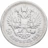 Купить 50 копеек 1897 *