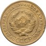 Купить 5 копеек 1928
