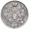 Купить 10 копеек 1842 года СПБ-АЧ