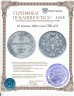 Купить 10 копеек 1842 года СПБ-АЧ