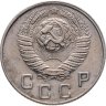 Купить 10 копеек 1949