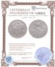 Купить 1 рубль 1924 ПЛ
