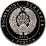 Купить Беларусь 1 рубль 2012 "200 лет войне 1812 года"