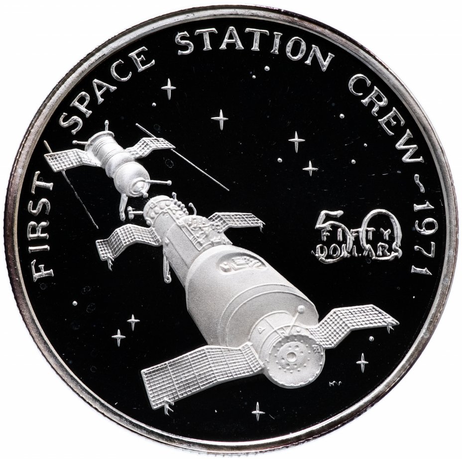 купить Маршалловы острова 50 долларов 1989 "Освоение космоса - Первый экипаж МКС"
