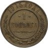Купить 15 копеек 1936
