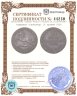 Купить Германия (Ганновер) 16 грошей 1828