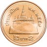 Купить Таиланд 2 бата (baht) 2016
