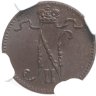 Купить Российская Финляндия 1 пенни 1916 в слабе DNC MS62BN