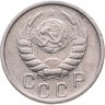 Купить 15 копеек 1946