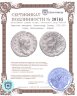 Купить Римская империя, Александр Север, 222-235 годы, Антониниан. (Орёл)