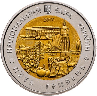 купить Украина 5 гривен 2017 "85 лет Винницкой области"