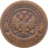 Купить 2 копейки 1898 СПБ