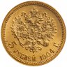 Купить 5 рублей 1904 АР,  в слабе NGC MS66, Биткин №31