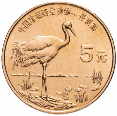 Купить Китай 5 юаней (yuan) 1997 "Красная книга - Японский журавль"