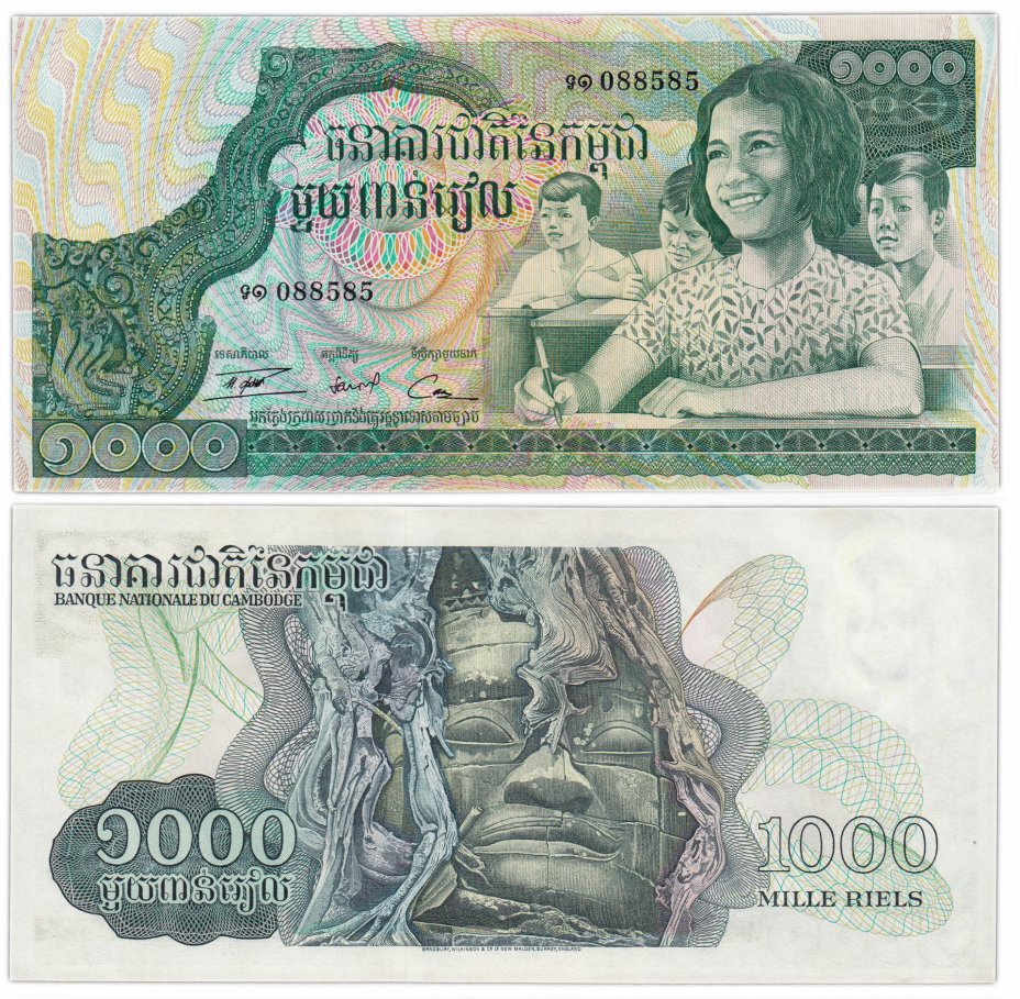купить Камбоджа 1000 риель 1973 (Pick 17)
