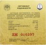Купить 50 рублей 2017 СПМД Proof Кубок конфедераций  2017 Футбол Фифа