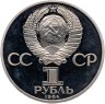 Купить 1 рубль 1984 Proof "150-летие со дня рождения Д.И. Менделеева", новодельный выпуск
