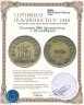Купить 15 копеек 1946  Арктикуголь, о. Шпицберген