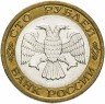 Купить 100 рублей 1992 ММД
